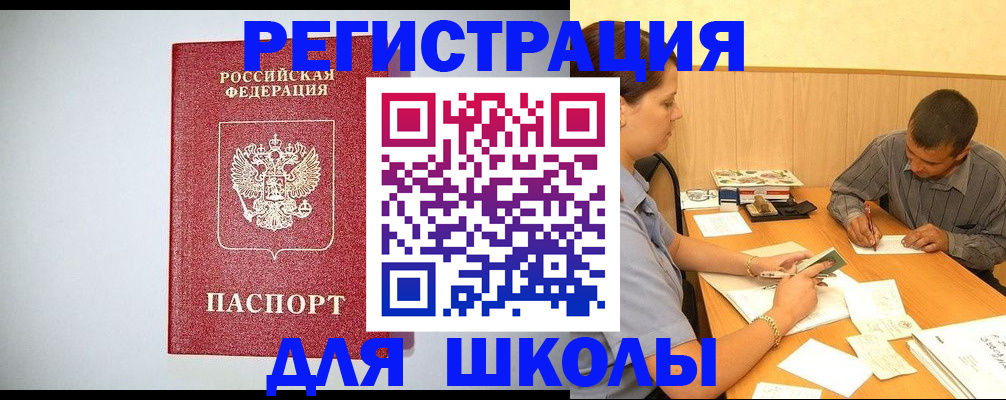 временная регистрация собственник в Югорске